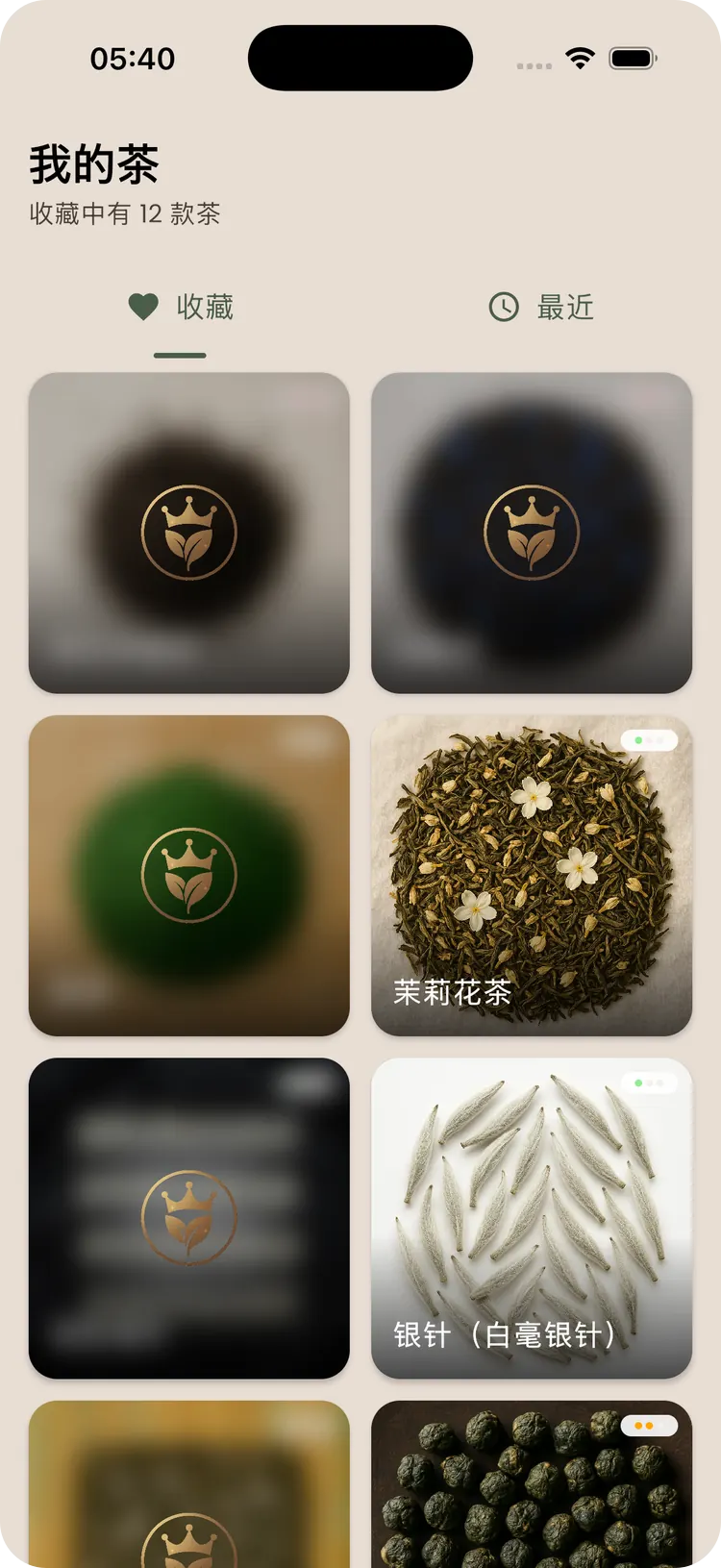 Teafinity「我的茶」收藏，包含收藏夹与最近冲泡的茶
